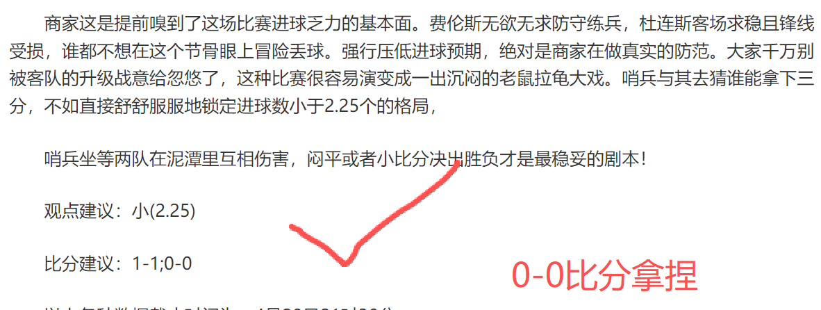 沙特教练勒,纳尔赛后与,伊万深情相,世界杯竞猜,2026世界杯,竞猜策略,赔率分析,赛事预测