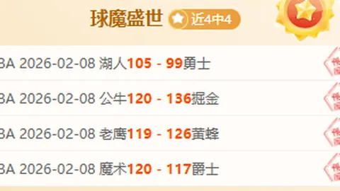 素可泰能否在主场辉煌告捷，载誉归来？