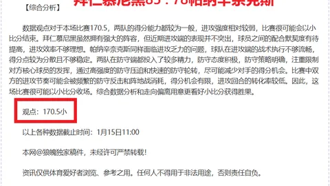 英超第7轮补赛终场：切尔西阵容伤病满营，首发出战阵容再现！