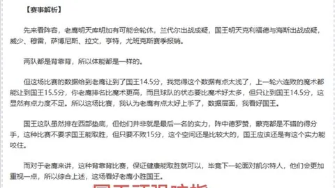 维多利亚主场对战褪色黑马米拉索预测