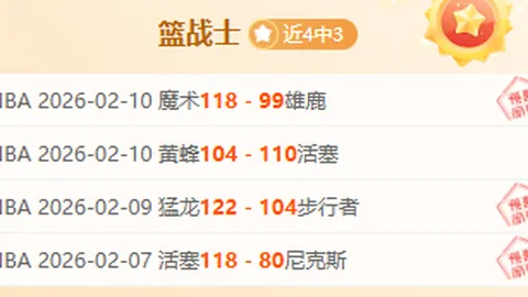 德里对詹谢普尔：印度超赛事专家质合分析及前区十码推荐